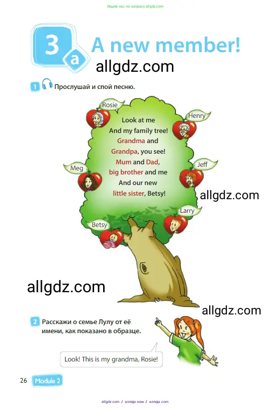 Английский язык (english), 3 класс Учебник (Student's book), авторы: Быкова Надежда Ильинична (Bykova Nadezhda), Дули Дженни (Dooley Jenny), Поспелова Марина Давидовна (Pospelova Marina), Эванс Вирджиния (Evans Virginia), издательство Просвещение, Москва, 2023, зелёного цвета, Часть 1, страница 26