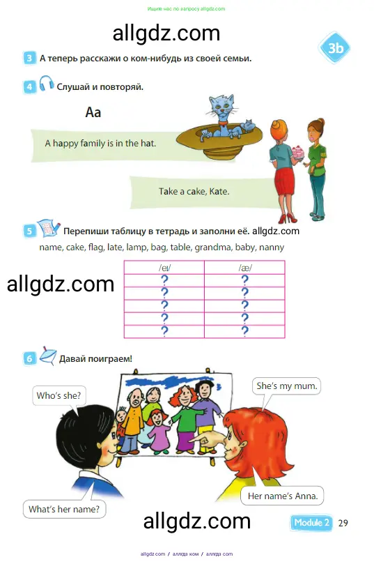 Английский язык (english), 3 класс Учебник (Student's book), авторы: Быкова Надежда Ильинична (Bykova Nadezhda), Дули Дженни (Dooley Jenny), Поспелова Марина Давидовна (Pospelova Marina), Эванс Вирджиния (Evans Virginia), издательство Просвещение, Москва, 2023, зелёного цвета, Часть 1, страница 29