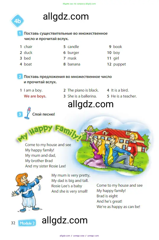 Английский язык (english), 3 класс Учебник (Student's book), авторы: Быкова Надежда Ильинична (Bykova Nadezhda), Дули Дженни (Dooley Jenny), Поспелова Марина Давидовна (Pospelova Marina), Эванс Вирджиния (Evans Virginia), издательство Просвещение, Москва, 2023, зелёного цвета, Часть 1, страница 32