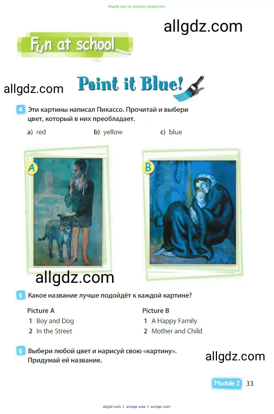 Английский язык (english), 3 класс Учебник (Student's book), авторы: Быкова Надежда Ильинична (Bykova Nadezhda), Дули Дженни (Dooley Jenny), Поспелова Марина Давидовна (Pospelova Marina), Эванс Вирджиния (Evans Virginia), издательство Просвещение, Москва, 2023, зелёного цвета, Часть 1, страница 33