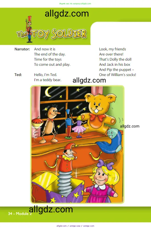 Английский язык (english), 3 класс Учебник (Student's book), авторы: Быкова Надежда Ильинична (Bykova Nadezhda), Дули Дженни (Dooley Jenny), Поспелова Марина Давидовна (Pospelova Marina), Эванс Вирджиния (Evans Virginia), издательство Просвещение, Москва, 2023, зелёного цвета, Часть 1, страница 34