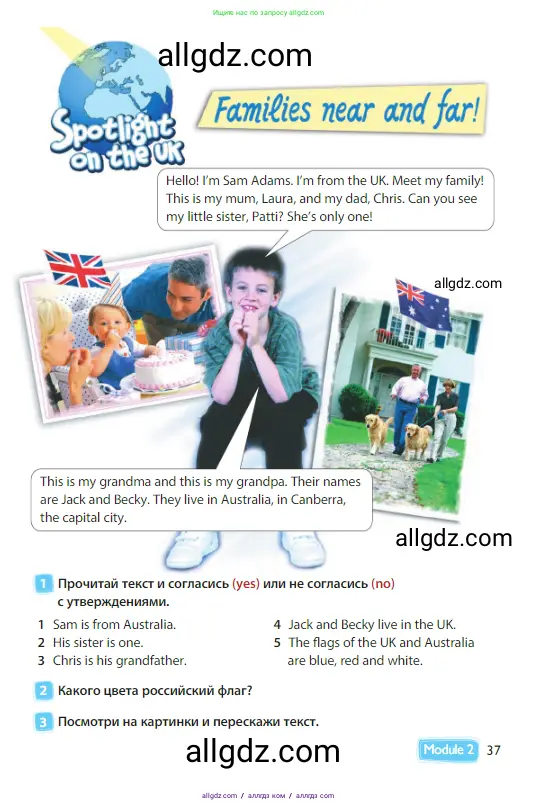 Английский язык (english), 3 класс Учебник (Student's book), авторы: Быкова Надежда Ильинична (Bykova Nadezhda), Дули Дженни (Dooley Jenny), Поспелова Марина Давидовна (Pospelova Marina), Эванс Вирджиния (Evans Virginia), издательство Просвещение, Москва, 2023, зелёного цвета, Часть 1, страница 37