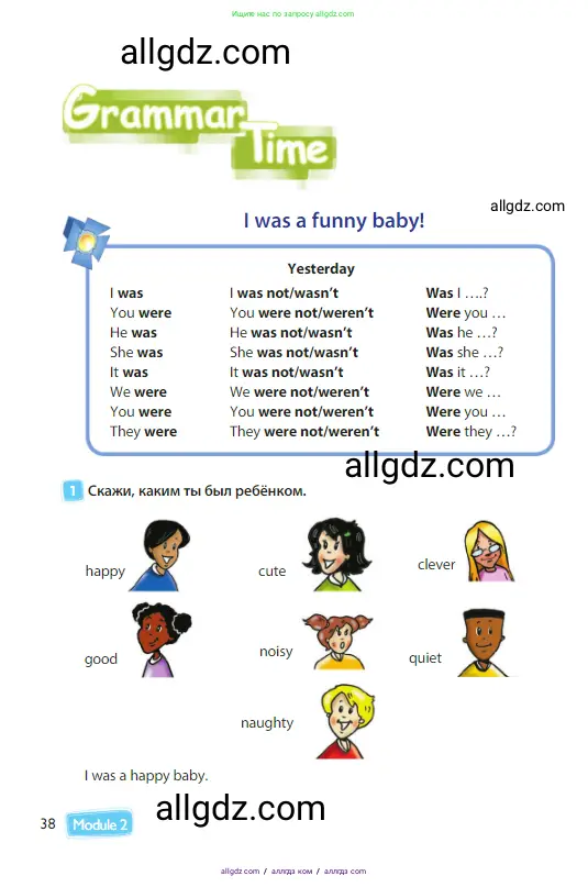 Английский язык (english), 3 класс Учебник (Student's book), авторы: Быкова Надежда Ильинична (Bykova Nadezhda), Дули Дженни (Dooley Jenny), Поспелова Марина Давидовна (Pospelova Marina), Эванс Вирджиния (Evans Virginia), издательство Просвещение, Москва, 2023, зелёного цвета, Часть 1, страница 38