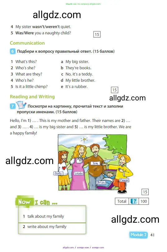 Английский язык (english), 3 класс Учебник (Student's book), авторы: Быкова Надежда Ильинична (Bykova Nadezhda), Дули Дженни (Dooley Jenny), Поспелова Марина Давидовна (Pospelova Marina), Эванс Вирджиния (Evans Virginia), издательство Просвещение, Москва, 2023, зелёного цвета, Часть 1, страница 41