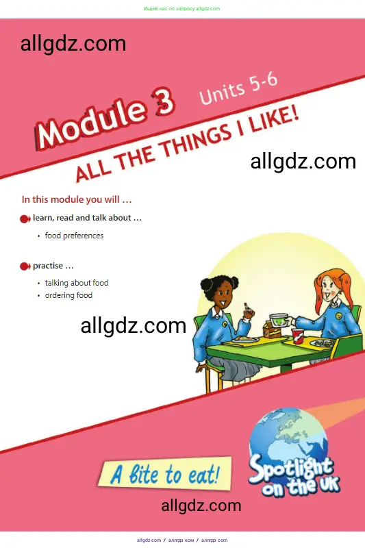 Английский язык (english), 3 класс Учебник (Student's book), авторы: Быкова Надежда Ильинична (Bykova Nadezhda), Дули Дженни (Dooley Jenny), Поспелова Марина Давидовна (Pospelova Marina), Эванс Вирджиния (Evans Virginia), издательство Просвещение, Москва, 2023, зелёного цвета, страница 43