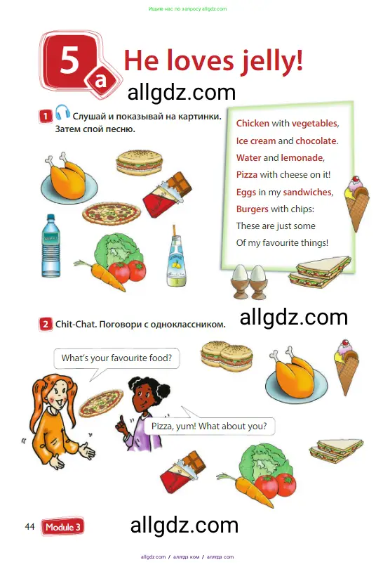 Английский язык (english), 3 класс Учебник (Student's book), авторы: Быкова Надежда Ильинична (Bykova Nadezhda), Дули Дженни (Dooley Jenny), Поспелова Марина Давидовна (Pospelova Marina), Эванс Вирджиния (Evans Virginia), издательство Просвещение, Москва, 2023, зелёного цвета, Часть 1, страница 44