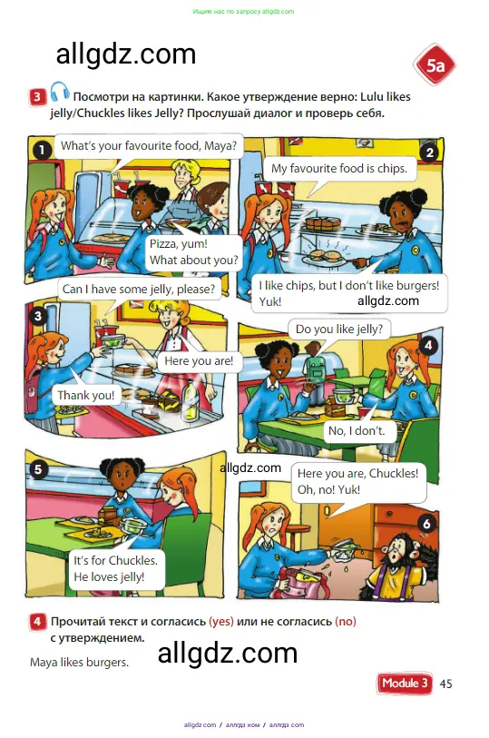 Английский язык (english), 3 класс Учебник (Student's book), авторы: Быкова Надежда Ильинична (Bykova Nadezhda), Дули Дженни (Dooley Jenny), Поспелова Марина Давидовна (Pospelova Marina), Эванс Вирджиния (Evans Virginia), издательство Просвещение, Москва, 2023, зелёного цвета, Часть 1, страница 45