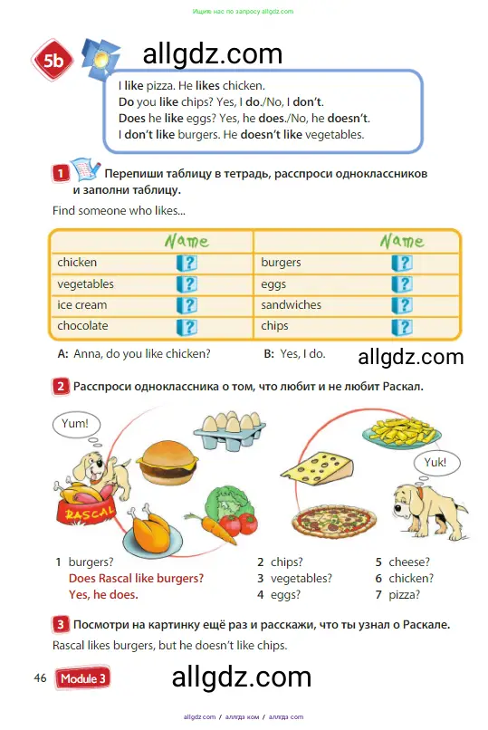 Английский язык (english), 3 класс Учебник (Student's book), авторы: Быкова Надежда Ильинична (Bykova Nadezhda), Дули Дженни (Dooley Jenny), Поспелова Марина Давидовна (Pospelova Marina), Эванс Вирджиния (Evans Virginia), издательство Просвещение, Москва, 2023, зелёного цвета, Часть 1, страница 46
