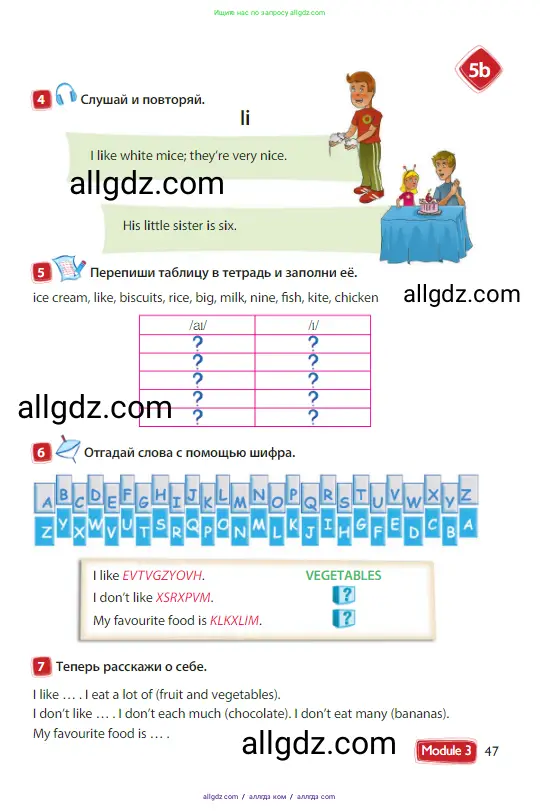 Английский язык (english), 3 класс Учебник (Student's book), авторы: Быкова Надежда Ильинична (Bykova Nadezhda), Дули Дженни (Dooley Jenny), Поспелова Марина Давидовна (Pospelova Marina), Эванс Вирджиния (Evans Virginia), издательство Просвещение, Москва, 2023, зелёного цвета, Часть 1, страница 47
