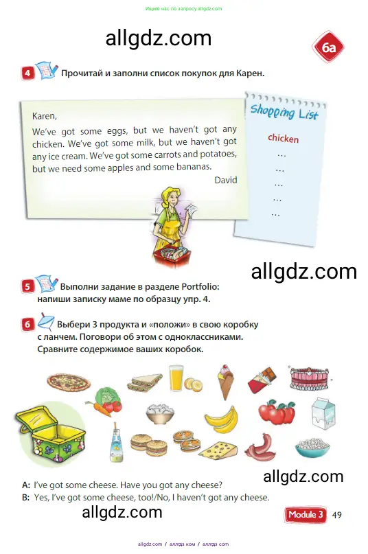 Английский язык (english), 3 класс Учебник (Student's book), авторы: Быкова Надежда Ильинична (Bykova Nadezhda), Дули Дженни (Dooley Jenny), Поспелова Марина Давидовна (Pospelova Marina), Эванс Вирджиния (Evans Virginia), издательство Просвещение, Москва, 2023, зелёного цвета, Часть 1, страница 49