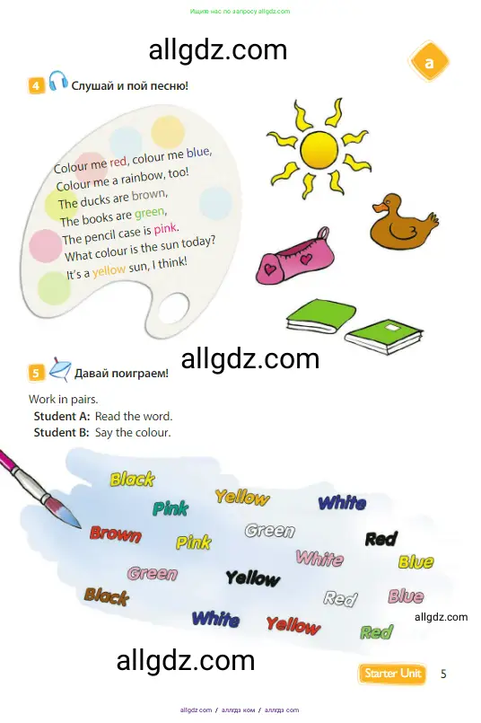 Английский язык (english), 3 класс Учебник (Student's book), авторы: Быкова Надежда Ильинична (Bykova Nadezhda), Дули Дженни (Dooley Jenny), Поспелова Марина Давидовна (Pospelova Marina), Эванс Вирджиния (Evans Virginia), издательство Просвещение, Москва, 2023, зелёного цвета, Часть 1, страница 5