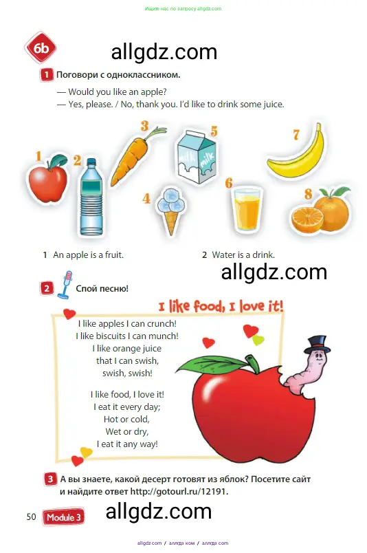 Английский язык (english), 3 класс Учебник (Student's book), авторы: Быкова Надежда Ильинична (Bykova Nadezhda), Дули Дженни (Dooley Jenny), Поспелова Марина Давидовна (Pospelova Marina), Эванс Вирджиния (Evans Virginia), издательство Просвещение, Москва, 2023, зелёного цвета, Часть 1, страница 50