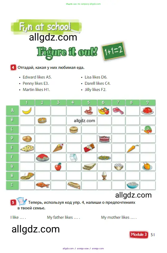 Английский язык (english), 3 класс Учебник (Student's book), авторы: Быкова Надежда Ильинична (Bykova Nadezhda), Дули Дженни (Dooley Jenny), Поспелова Марина Давидовна (Pospelova Marina), Эванс Вирджиния (Evans Virginia), издательство Просвещение, Москва, 2023, зелёного цвета, Часть 1, страница 51