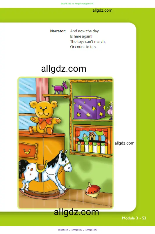 Английский язык (english), 3 класс Учебник (Student's book), авторы: Быкова Надежда Ильинична (Bykova Nadezhda), Дули Дженни (Dooley Jenny), Поспелова Марина Давидовна (Pospelova Marina), Эванс Вирджиния (Evans Virginia), издательство Просвещение, Москва, 2023, зелёного цвета, страница 53