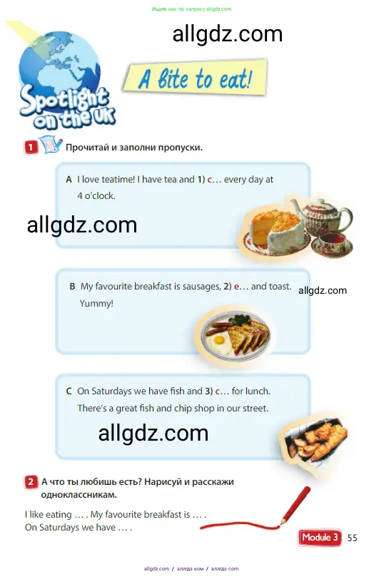 Английский язык (english), 3 класс Учебник (Student's book), авторы: Быкова Надежда Ильинична (Bykova Nadezhda), Дули Дженни (Dooley Jenny), Поспелова Марина Давидовна (Pospelova Marina), Эванс Вирджиния (Evans Virginia), издательство Просвещение, Москва, 2023, зелёного цвета, Часть 1, страница 55