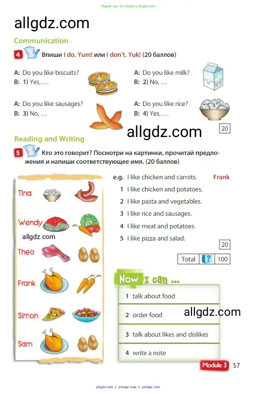 Английский язык (english), 3 класс Учебник (Student's book), авторы: Быкова Надежда Ильинична (Bykova Nadezhda), Дули Дженни (Dooley Jenny), Поспелова Марина Давидовна (Pospelova Marina), Эванс Вирджиния (Evans Virginia), издательство Просвещение, Москва, 2023, зелёного цвета, Часть 1, страница 57