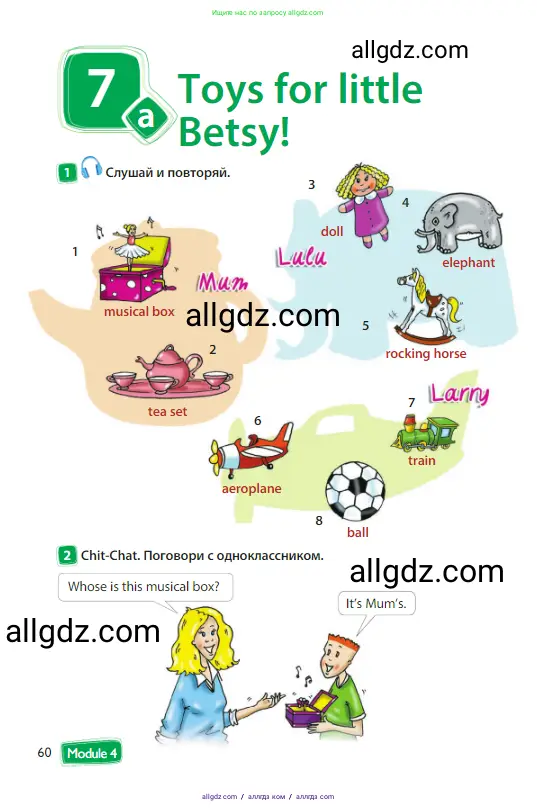 Английский язык (english), 3 класс Учебник (Student's book), авторы: Быкова Надежда Ильинична (Bykova Nadezhda), Дули Дженни (Dooley Jenny), Поспелова Марина Давидовна (Pospelova Marina), Эванс Вирджиния (Evans Virginia), издательство Просвещение, Москва, 2023, зелёного цвета, Часть 1, страница 60