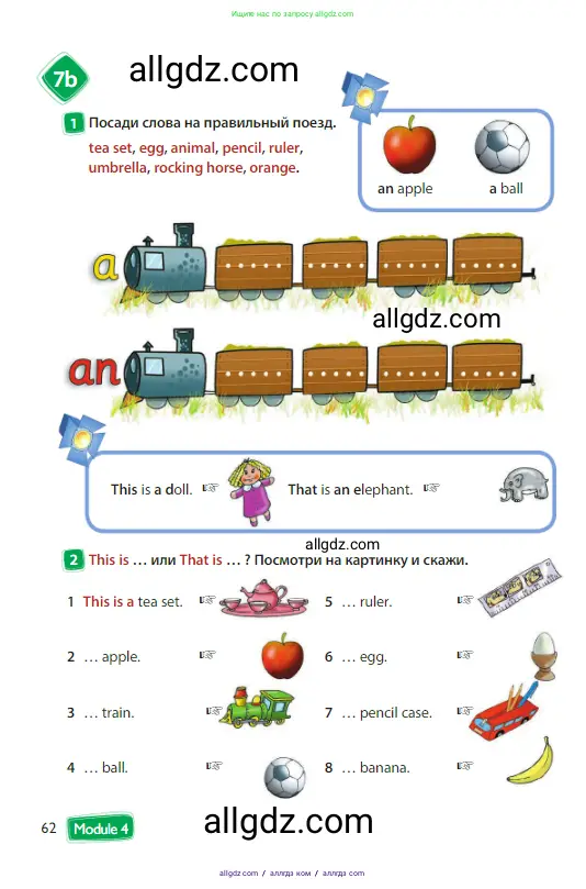 Английский язык (english), 3 класс Учебник (Student's book), авторы: Быкова Надежда Ильинична (Bykova Nadezhda), Дули Дженни (Dooley Jenny), Поспелова Марина Давидовна (Pospelova Marina), Эванс Вирджиния (Evans Virginia), издательство Просвещение, Москва, 2023, зелёного цвета, Часть 1, страница 62