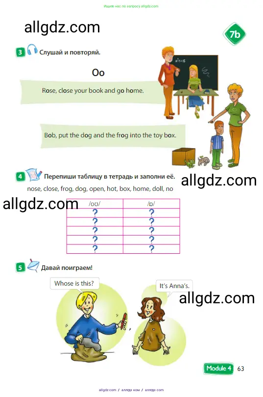 Английский язык (english), 3 класс Учебник (Student's book), авторы: Быкова Надежда Ильинична (Bykova Nadezhda), Дули Дженни (Dooley Jenny), Поспелова Марина Давидовна (Pospelova Marina), Эванс Вирджиния (Evans Virginia), издательство Просвещение, Москва, 2023, зелёного цвета, Часть 1, страница 63