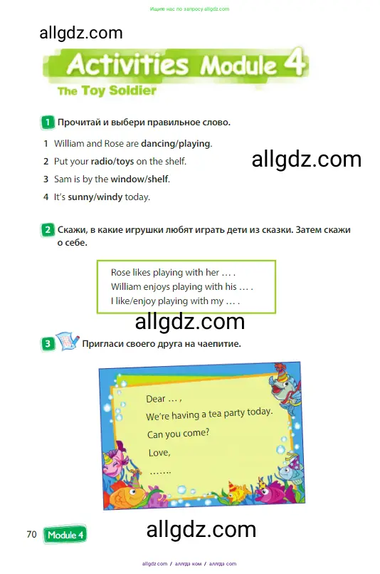 Английский язык (english), 3 класс Учебник (Student's book), авторы: Быкова Надежда Ильинична (Bykova Nadezhda), Дули Дженни (Dooley Jenny), Поспелова Марина Давидовна (Pospelova Marina), Эванс Вирджиния (Evans Virginia), издательство Просвещение, Москва, 2023, зелёного цвета, Часть 1, страница 70