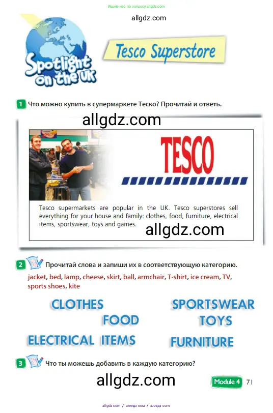 Английский язык (english), 3 класс Учебник (Student's book), авторы: Быкова Надежда Ильинична (Bykova Nadezhda), Дули Дженни (Dooley Jenny), Поспелова Марина Давидовна (Pospelova Marina), Эванс Вирджиния (Evans Virginia), издательство Просвещение, Москва, 2023, зелёного цвета, Часть 1, страница 71