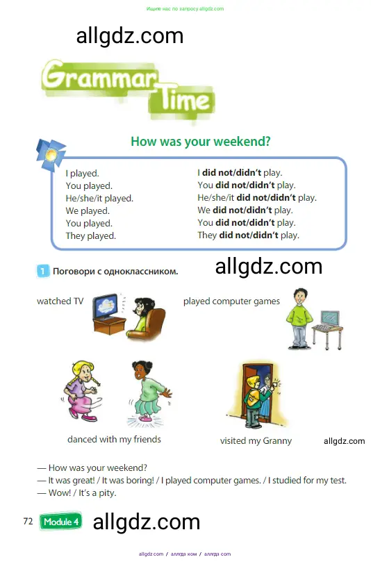 Английский язык (english), 3 класс Учебник (Student's book), авторы: Быкова Надежда Ильинична (Bykova Nadezhda), Дули Дженни (Dooley Jenny), Поспелова Марина Давидовна (Pospelova Marina), Эванс Вирджиния (Evans Virginia), издательство Просвещение, Москва, 2023, зелёного цвета, Часть 1, страница 72