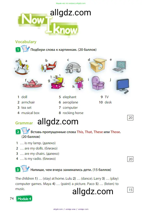 Английский язык (english), 3 класс Учебник (Student's book), авторы: Быкова Надежда Ильинична (Bykova Nadezhda), Дули Дженни (Dooley Jenny), Поспелова Марина Давидовна (Pospelova Marina), Эванс Вирджиния (Evans Virginia), издательство Просвещение, Москва, 2023, зелёного цвета, Часть 1, страница 74