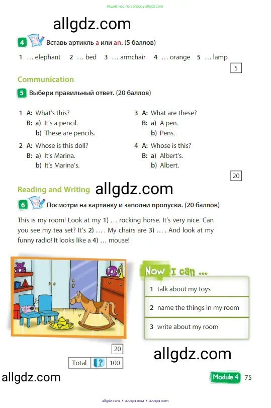 Английский язык (english), 3 класс Учебник (Student's book), авторы: Быкова Надежда Ильинична (Bykova Nadezhda), Дули Дженни (Dooley Jenny), Поспелова Марина Давидовна (Pospelova Marina), Эванс Вирджиния (Evans Virginia), издательство Просвещение, Москва, 2023, зелёного цвета, Часть 1, страница 75