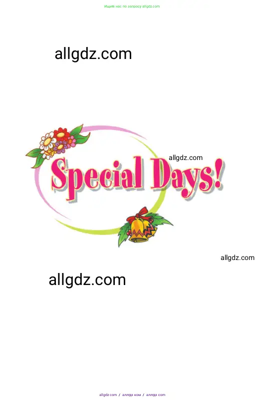 Английский язык (english), 3 класс Учебник (Student's book), авторы: Быкова Надежда Ильинична (Bykova Nadezhda), Дули Дженни (Dooley Jenny), Поспелова Марина Давидовна (Pospelova Marina), Эванс Вирджиния (Evans Virginia), издательство Просвещение, Москва, 2023, зелёного цвета, страница 77