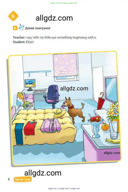 Английский язык (english), 3 класс Учебник (Student's book), авторы: Быкова Надежда Ильинична (Bykova Nadezhda), Дули Дженни (Dooley Jenny), Поспелова Марина Давидовна (Pospelova Marina), Эванс Вирджиния (Evans Virginia), издательство Просвещение, Москва, 2023, зелёного цвета, Часть 1, страница 8