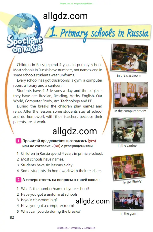 Английский язык (english), 3 класс Учебник (Student's book), авторы: Быкова Надежда Ильинична (Bykova Nadezhda), Дули Дженни (Dooley Jenny), Поспелова Марина Давидовна (Pospelova Marina), Эванс Вирджиния (Evans Virginia), издательство Просвещение, Москва, 2023, зелёного цвета, Часть 1, страница 82