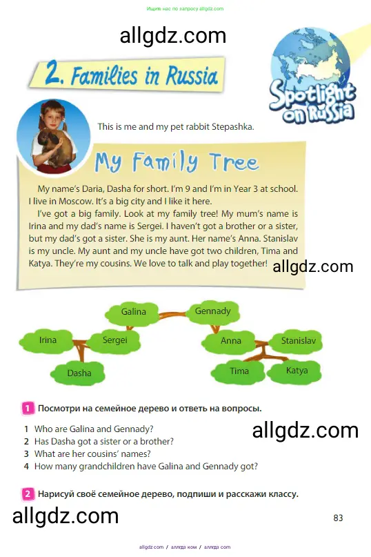 Английский язык (english), 3 класс Учебник (Student's book), авторы: Быкова Надежда Ильинична (Bykova Nadezhda), Дули Дженни (Dooley Jenny), Поспелова Марина Давидовна (Pospelova Marina), Эванс Вирджиния (Evans Virginia), издательство Просвещение, Москва, 2023, зелёного цвета, Часть 1, страница 83