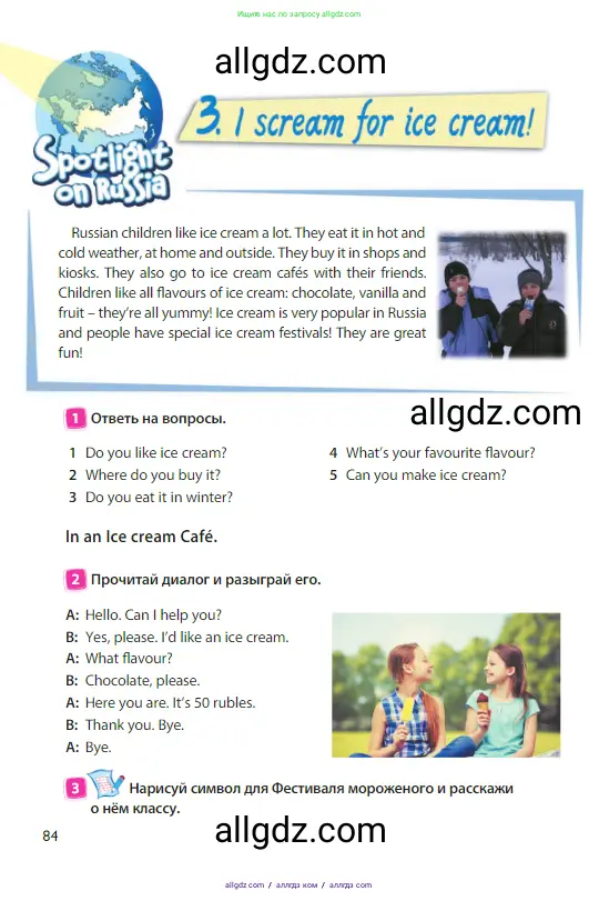 Английский язык (english), 3 класс Учебник (Student's book), авторы: Быкова Надежда Ильинична (Bykova Nadezhda), Дули Дженни (Dooley Jenny), Поспелова Марина Давидовна (Pospelova Marina), Эванс Вирджиния (Evans Virginia), издательство Просвещение, Москва, 2023, зелёного цвета, Часть 1, страница 84