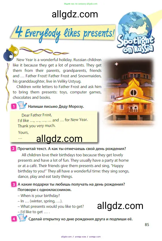 Английский язык (english), 3 класс Учебник (Student's book), авторы: Быкова Надежда Ильинична (Bykova Nadezhda), Дули Дженни (Dooley Jenny), Поспелова Марина Давидовна (Pospelova Marina), Эванс Вирджиния (Evans Virginia), издательство Просвещение, Москва, 2023, зелёного цвета, Часть 1, страница 85