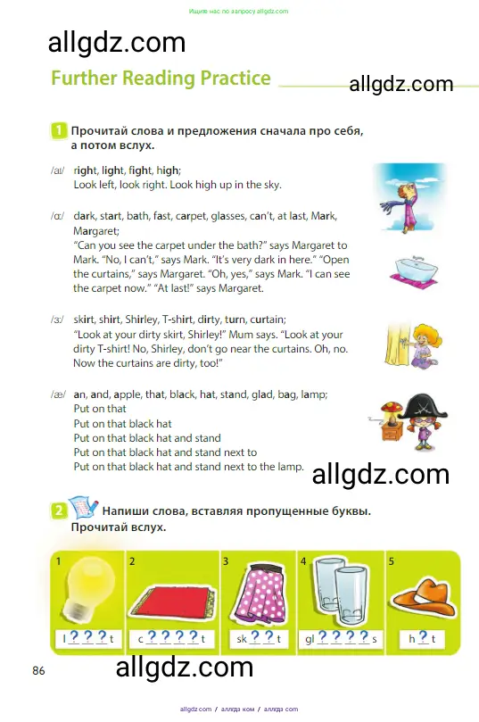 Английский язык (english), 3 класс Учебник (Student's book), авторы: Быкова Надежда Ильинична (Bykova Nadezhda), Дули Дженни (Dooley Jenny), Поспелова Марина Давидовна (Pospelova Marina), Эванс Вирджиния (Evans Virginia), издательство Просвещение, Москва, 2023, зелёного цвета, Часть 1, страница 86