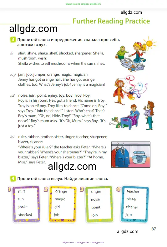 Английский язык (english), 3 класс Учебник (Student's book), авторы: Быкова Надежда Ильинична (Bykova Nadezhda), Дули Дженни (Dooley Jenny), Поспелова Марина Давидовна (Pospelova Marina), Эванс Вирджиния (Evans Virginia), издательство Просвещение, Москва, 2023, зелёного цвета, Часть 1, страница 87