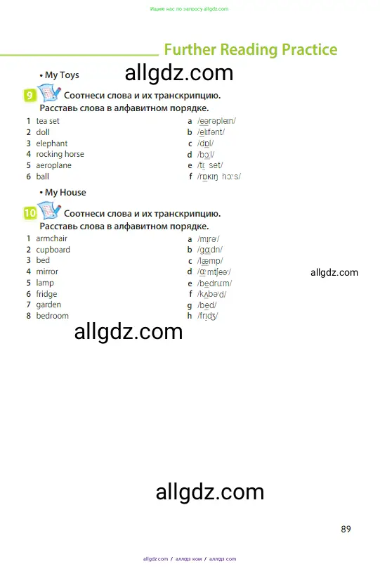 Английский язык (english), 3 класс Учебник (Student's book), авторы: Быкова Надежда Ильинична (Bykova Nadezhda), Дули Дженни (Dooley Jenny), Поспелова Марина Давидовна (Pospelova Marina), Эванс Вирджиния (Evans Virginia), издательство Просвещение, Москва, 2023, зелёного цвета, Часть 1, страница 89