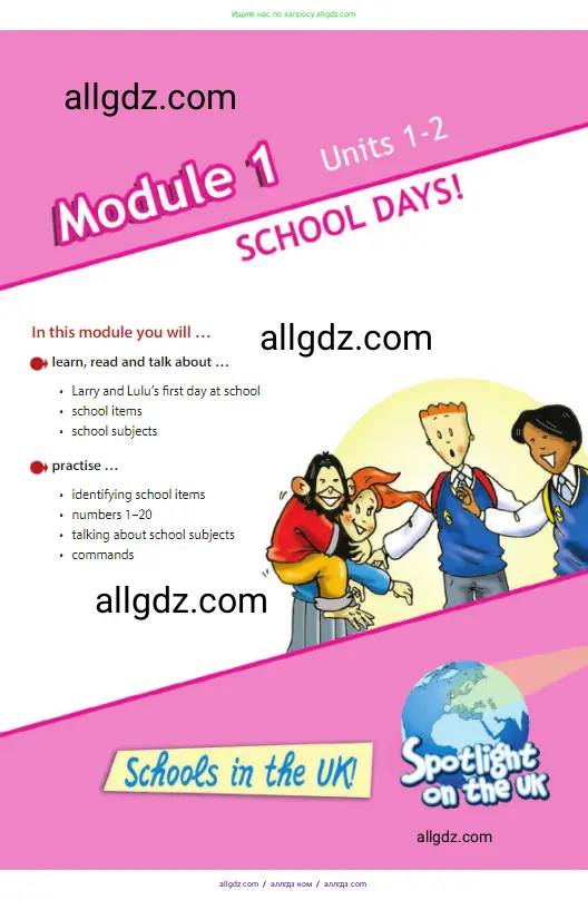 Английский язык (english), 3 класс Учебник (Student's book), авторы: Быкова Надежда Ильинична (Bykova Nadezhda), Дули Дженни (Dooley Jenny), Поспелова Марина Давидовна (Pospelova Marina), Эванс Вирджиния (Evans Virginia), издательство Просвещение, Москва, 2023, зелёного цвета, страница 9