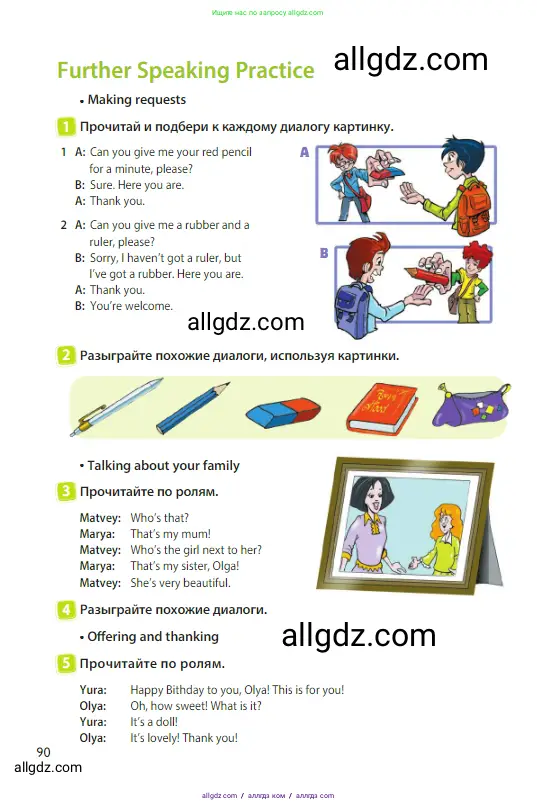 Английский язык (english), 3 класс Учебник (Student's book), авторы: Быкова Надежда Ильинична (Bykova Nadezhda), Дули Дженни (Dooley Jenny), Поспелова Марина Давидовна (Pospelova Marina), Эванс Вирджиния (Evans Virginia), издательство Просвещение, Москва, 2023, зелёного цвета, Часть 1, страница 90