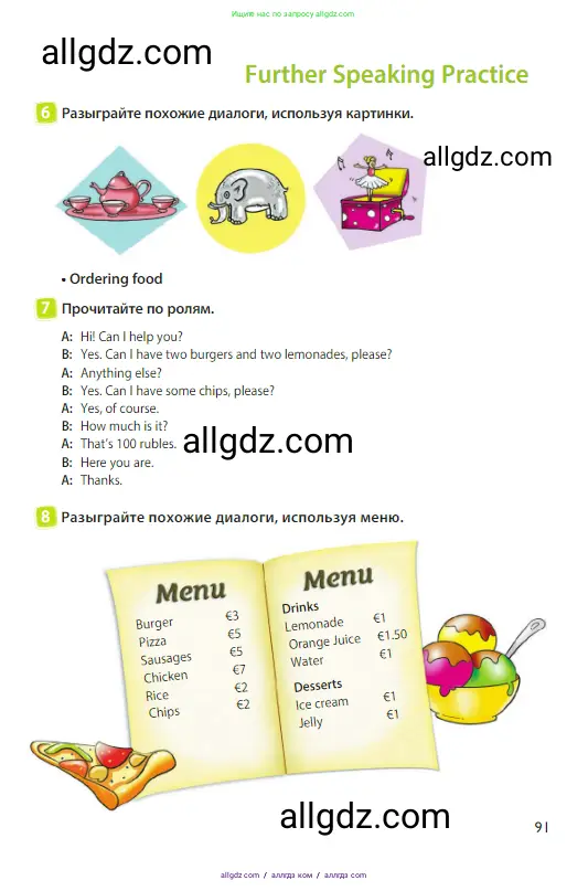 Английский язык (english), 3 класс Учебник (Student's book), авторы: Быкова Надежда Ильинична (Bykova Nadezhda), Дули Дженни (Dooley Jenny), Поспелова Марина Давидовна (Pospelova Marina), Эванс Вирджиния (Evans Virginia), издательство Просвещение, Москва, 2023, зелёного цвета, Часть 1, страница 91