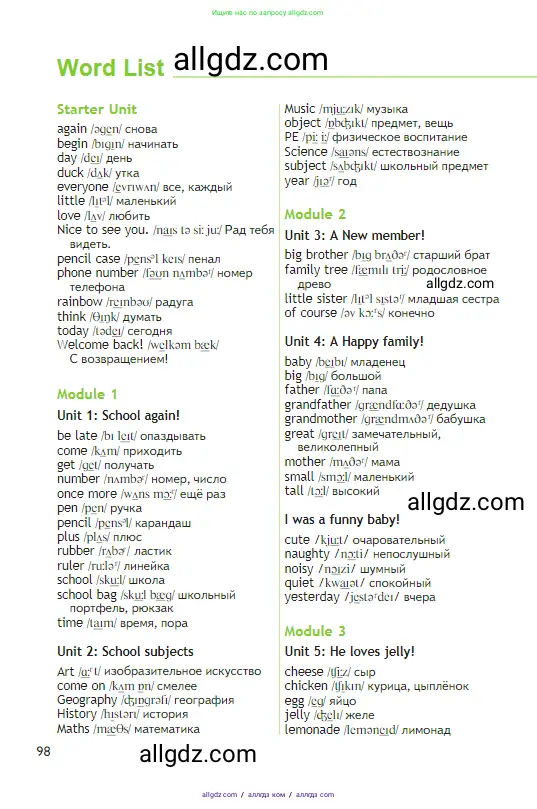 Английский язык (english), 3 класс Учебник (Student's book), авторы: Быкова Надежда Ильинична (Bykova Nadezhda), Дули Дженни (Dooley Jenny), Поспелова Марина Давидовна (Pospelova Marina), Эванс Вирджиния (Evans Virginia), издательство Просвещение, Москва, 2023, зелёного цвета, страница 98