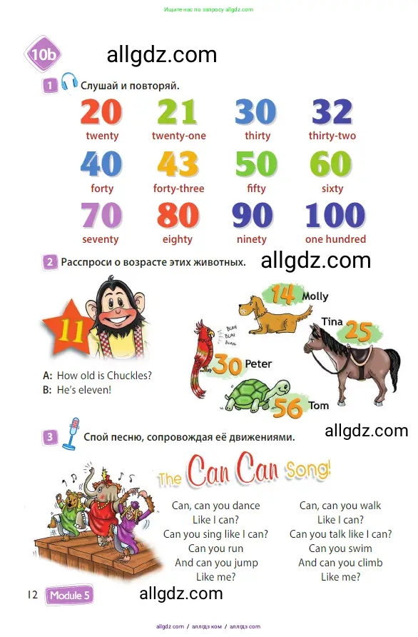Английский язык (english), 3 класс Учебник (Student's book), авторы: Быкова Надежда Ильинична (Bykova Nadezhda), Дули Дженни (Dooley Jenny), Поспелова Марина Давидовна (Pospelova Marina), Эванс Вирджиния (Evans Virginia), издательство Просвещение, Москва, 2023, зелёного цвета, Часть 2, страница 12
