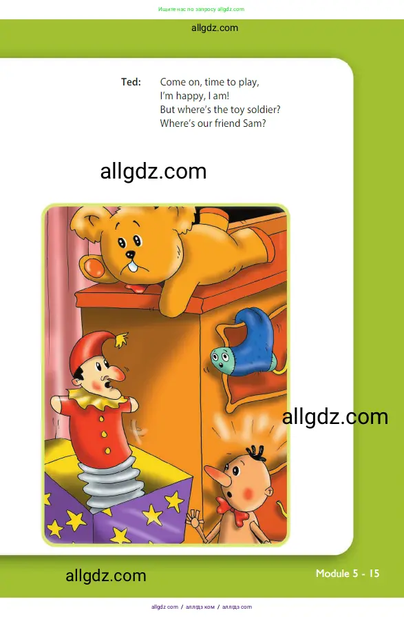 Английский язык (english), 3 класс Учебник (Student's book), авторы: Быкова Надежда Ильинична (Bykova Nadezhda), Дули Дженни (Dooley Jenny), Поспелова Марина Давидовна (Pospelova Marina), Эванс Вирджиния (Evans Virginia), издательство Просвещение, Москва, 2023, зелёного цвета, страница 15