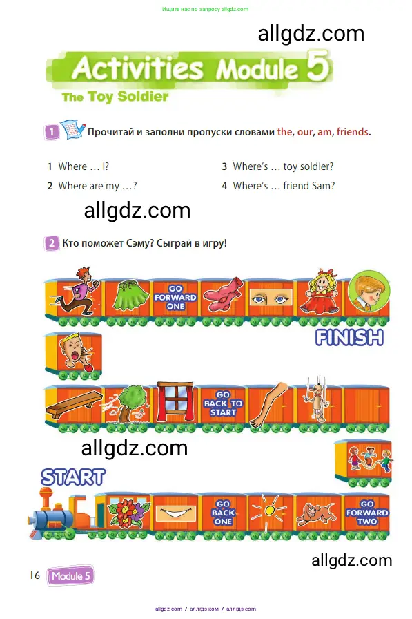 Английский язык (english), 3 класс Учебник (Student's book), авторы: Быкова Надежда Ильинична (Bykova Nadezhda), Дули Дженни (Dooley Jenny), Поспелова Марина Давидовна (Pospelova Marina), Эванс Вирджиния (Evans Virginia), издательство Просвещение, Москва, 2023, зелёного цвета, Часть 2, страница 16