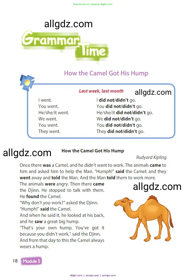 Английский язык (english), 3 класс Учебник (Student's book), авторы: Быкова Надежда Ильинична (Bykova Nadezhda), Дули Дженни (Dooley Jenny), Поспелова Марина Давидовна (Pospelova Marina), Эванс Вирджиния (Evans Virginia), издательство Просвещение, Москва, 2023, зелёного цвета, страница 18