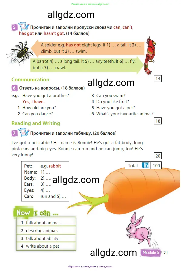 Английский язык (english), 3 класс Учебник (Student's book), авторы: Быкова Надежда Ильинична (Bykova Nadezhda), Дули Дженни (Dooley Jenny), Поспелова Марина Давидовна (Pospelova Marina), Эванс Вирджиния (Evans Virginia), издательство Просвещение, Москва, 2023, зелёного цвета, Часть 2, страница 21