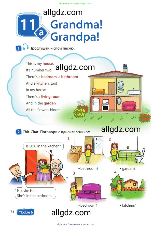 Английский язык (english), 3 класс Учебник (Student's book), авторы: Быкова Надежда Ильинична (Bykova Nadezhda), Дули Дженни (Dooley Jenny), Поспелова Марина Давидовна (Pospelova Marina), Эванс Вирджиния (Evans Virginia), издательство Просвещение, Москва, 2023, зелёного цвета, Часть 2, страница 24