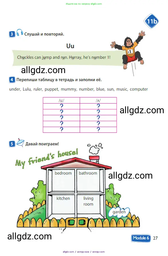 Английский язык (english), 3 класс Учебник (Student's book), авторы: Быкова Надежда Ильинична (Bykova Nadezhda), Дули Дженни (Dooley Jenny), Поспелова Марина Давидовна (Pospelova Marina), Эванс Вирджиния (Evans Virginia), издательство Просвещение, Москва, 2023, зелёного цвета, Часть 2, страница 27