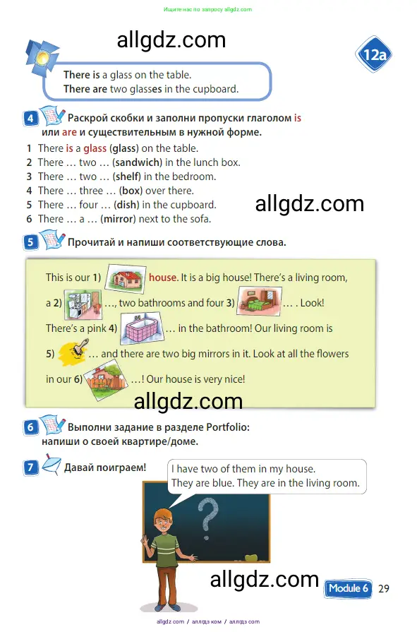 Английский язык (english), 3 класс Учебник (Student's book), авторы: Быкова Надежда Ильинична (Bykova Nadezhda), Дули Дженни (Dooley Jenny), Поспелова Марина Давидовна (Pospelova Marina), Эванс Вирджиния (Evans Virginia), издательство Просвещение, Москва, 2023, зелёного цвета, Часть 2, страница 29