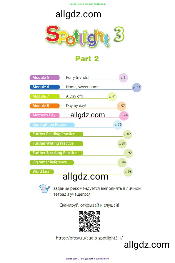 Английский язык (english), 3 класс Учебник (Student's book), авторы: Быкова Надежда Ильинична (Bykova Nadezhda), Дули Дженни (Dooley Jenny), Поспелова Марина Давидовна (Pospelova Marina), Эванс Вирджиния (Evans Virginia), издательство Просвещение, Москва, 2023, зелёного цвета, страница 3